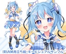 Live2d・IRIAMなどの立ち絵をお描きします 萌え系のかわいい絵柄が強みです！パーツ分け対応可能◎ イメージ7