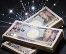 人生のお金の流れから宝くじ運まで完全鑑定します あなたの人生の金運設計図を命式から読み解きます イメージ8