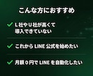 LINE公式をLINEHarnessで構築します 【月額0円】LINE Harness導入で自動化！ イメージ2