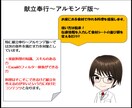 献立提案＆アルモンデ料理検索コンテンツお譲りします 出先でもスマホで見られる献立提案ルーレット付き イメージ4