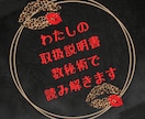 数秘術で“ほんまのわたしの取説”を作ります ULUBI式数秘術で“ほんまの自分”と出会う イメージ1