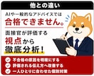 教員採用試験2次（特典有）面接官視点で合格させます 不合格の原因を面接官目線で徹底分析します。 イメージ4