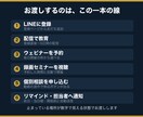 自動ウェビナーで個別相談が入る仕組みを構築します LINE登録から個別相談の予約までを自動でつなぎます イメージ2