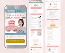 話すだけで完成！想いを伝えるLPを制作します 原稿不要！言語化からLP公開までワンストップ対応 イメージ4
