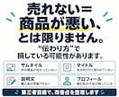 売れない原因をココナラ出品ページから診断します 選ばれない「原因」と改善点を第三者目線で診断します イメージ2