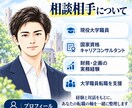 大学職員への転職を迷う気持ちを整理します 現役大学職員✖️キャリアコンサルタントが、60分で頭を整理！ イメージ6