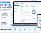 AIを活用したWebツールを開発しますます シンプルで使いやすいツールを作成します イメージ1