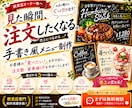 注文数アップを目指す手書き風メニュー作ります お客様の｢食べたい！｣を引き出し注文数・客単価UPをサポート イメージ1