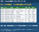 PDFの表・一覧をExcelに変換します 文字を選択できるPDF限定・20ページまで対応 イメージ2