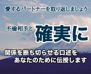 パートナーの不倫相手の気持ちを断ち切ります 不倫を終わらせる方法を伝授します！ イメージ2