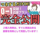 初心者必見⚡スキルなしで大丈夫！秘密の副業教えます マネするだけOK！すぐに商品化して自動化できる副業を完全公開 イメージ1