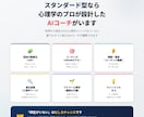 あなた専用AIコーチ•カウンセラー作る方法教えます プロのコーチが設計！AIで24時間セルフコーチング イメージ5