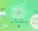 あなたのオーラ/使命/魂の成長度を鑑定します すべての、自分の物語を生きる者たちへ イメージ6