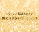 身近な方に言いにくい相談や愚痴、一緒に考えます 1分からでも◎雑談〜重めの相談も全力で寄り添います✩⡱ イメージ5