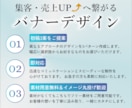限定5名！集客UP★女性向けバナー・画像制作します 女性の目を惹く高品質なWEB画像を制作。修正無制限で安心！ イメージ2