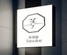2名様限定⭐︎シンプルな和モダンロゴを作ります 雰囲気のあるロゴを制作します。 イメージ7