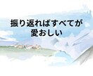 あなたの人生⭐️全てを受け入れ⭐️エールを送ります 喜び/悲しみ/挑戦/困難/成功❗️✅ガッチリ受け止めます❗️ イメージ8