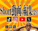 急速な依頼対応可!ショート動画の編集します ※TikTok、Instagram、YouTube、Xなど イメージ1