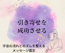 引き寄せのズレを整える『改善ポイント』診断します 真実は少し違った。高次元から受け取った『引き寄せの法則』 イメージ1