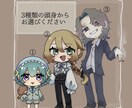 デフォルメ・SDキャラお描きします 色々な頭身のSDキャラをお描きします！ イメージ2