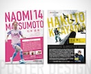 ポスター、LP等のキービジュアル作成いたします グラフィックデザインとフォトレタッチでかっこいいビジュアル！ イメージ4