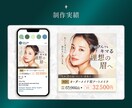 3名様限定！バナーなどの【Web画像制作】承ります 修正回数制限なし／ ターゲットの目に留まる大人可愛いデザイン イメージ6
