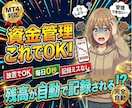 FP3級×プロ開発｜複数口座FX残高自動記録します 確定申告や資産管理を1秒で！MT4残高自動記録【記帳くん】 イメージ1
