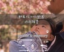 プロフ用・思い出用などショート動画作成します 動画・ショート動画作成させていただきます！ イメージ1