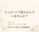 経営者の孤独を元ラウンジママが受け止めます 経営者に指名され続けた私が誰にも言えない本音に寄り添います イメージ7