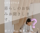 家づくりの相談お聞きします ちょっとした家づくりやリフォームの悩みお聞きします！ イメージ1