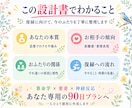 チャット相談付き｜彼を攻略する復縁設計書を作ります 算命学×愛着理論×神経×現実創造で自分と彼を徹底分析して攻略 イメージ3
