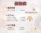 ゆるキャラ×LINEプロフィール作成します やさしく伝わる、第一印象が変わる。 イメージ3