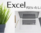 Excelフォーマット作成します フォーマット作成/雛形／テンプレート/お手伝いします！ イメージ1