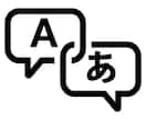 日常生活で立ちはだかる英語の壁を崩します インターネット、学習など英語でお困りではありませんか？ イメージ1