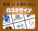 ロゴデザイン　時間をかけて丁寧に作成します 起業・開業や代替わり等でオリジナルロゴが必要な方へ イメージ1