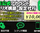 LINE公式アカウントの構築・運用を行います LINE公式アカウントの構築・Lステップの構築を致します。 イメージ1