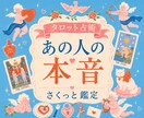 眠れない夜に｜今、知りたい！お相手の想いを届けます 【デビュー記念価格】お守りになるような「恋の鑑定書」をお届け イメージ1
