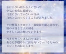 霊視鑑定│タロット×数秘術で彼の本音を鑑定します 霊視鑑定/タロット占い/復縁/彼の本音/音信不通/縁結び イメージ3