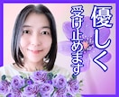 1分でも♪50代の私が優しくお聞きします お悩み/秘密の話/本音/心の声/雑談/何でも♪ イメージ1