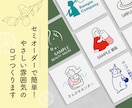 セミオーダーで簡単！やさしい雰囲気のロゴ制作します 短納期｜イメージのズレがないので安心です イメージ1