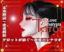 彼♡彼女の気持ち/復縁/片思いの真実を鑑定できます ★不安で眠れない夜を終わりに！★秘儀恋愛タロットが導く幸せ！ イメージ8
