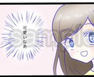 最短即日！一コマ、四コマ漫画描きます 広告、ブログなどに使える漫画を描きます！ イメージ3