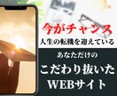 Webデザイナーとセールスライターがタッグ組みます 顧客心理へ訴求＆目的実現する為の【戦略コンサル】も含みます イメージ1