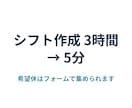 スプレッドシートでシフト表作成を自動化します 希望と制約を入れれば条件を満たすシフト表が出てきます イメージ1