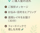 遠隔レイキヒーリングで心と体をスッキリ癒し整えます 心身を優しく整える癒しの遠隔ヒーリング 眠れない夜にも◎ イメージ2