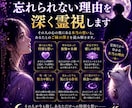 あなたを今も忘れられない人を霊視で読み解きます その人は誰？◆過去のご縁を辿り人物像と想いを視ます イメージ6