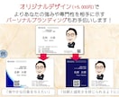 印刷込！あなたの魅力と雰囲気が伝わる名刺、作ります 「人に見せたくなる名刺」で自信をもって商談を！ イメージ8