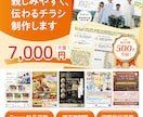 フライヤー、メニュー表などの印刷物制作いたします 納得いくまで制作させていただきます！お気軽にご相談ください！ イメージ1