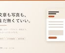 AI活用で高品質なLPを制作します 文章も素材もない状態からOK。設計から実装まで一括対応 イメージ1