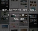ブランドと戦略を活かすサイトをつくります サービスを予算やご要望に合わせて、変更することも可能です イメージ2